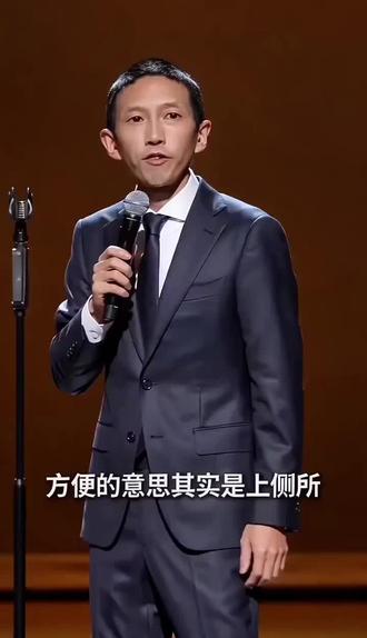 不好意思,我去方便一下 #脱口秀爆梗名场面 ##谁懂啊脱口秀表演到一半就想去方便一下#脱口秀 #脱口秀搞笑视频