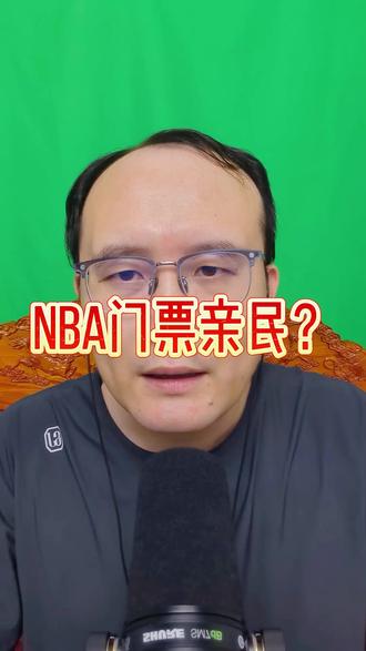 NBA门票亲民?593美元打脸,结局意外 NBA季后赛的门票真的很亲民,但尼克斯的门票就显然超乎了想象,593美元直接打脸,这个结局确实让人很意外#NBA