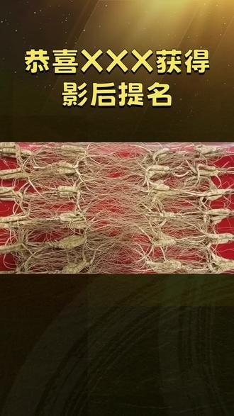 林下参的正确用法#人参原产地