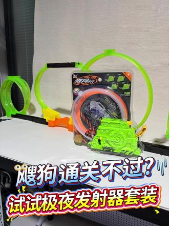 飕狗通关不过怎么办?#飕狗摩托车