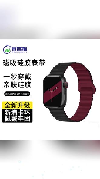 高颜值一体硅胶表带,适合运动穿戴,磁吸设计,佩戴方便。 #applewatch #iWatch #iWatch表带 #ultra #智能穿戴
