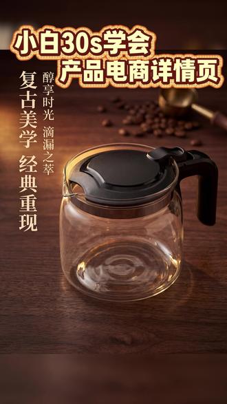 上传一张原图 整套电商图全自动 #电商经验分享 #创作者中心 #电商详情页设计 #创作灵感