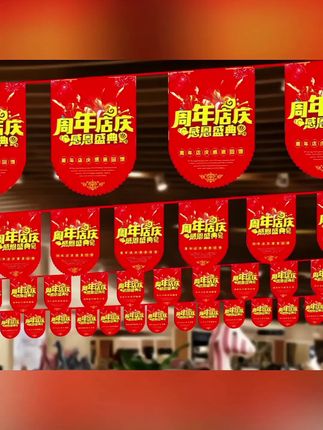 开业大吉装饰挂旗吊旗周年庆拉旗布置店铺活动创意超市店面海报#好物推荐🔥 #好东西一起分享 #开业大吉装饰挂中旗