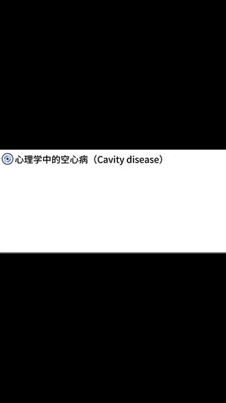 一本空心人的自救指南 #DK秒懂百科心理学 #心理咨询 #DK心理学 #心智成长 #自我疗愈