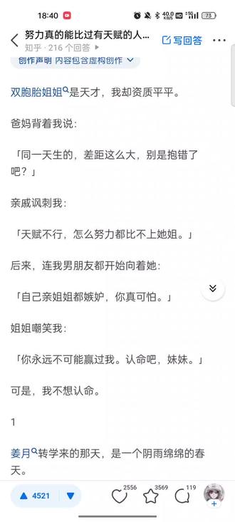努力和天赋哪个更重要?