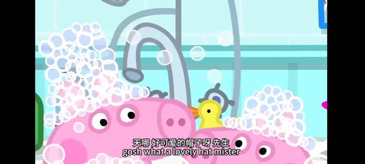 佩奇,乔治,艾薇一起洗澡🚿😍