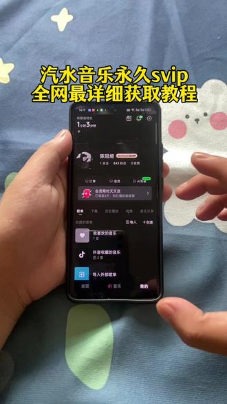 《百发百中》全网最详细的汽水音乐永久svip 下载教程来咯!汽水音乐免广告跳过 汽水音乐svip 汽水音乐广告跳过方法 汽水音乐永久svip会员 汽水音乐永久免费 汽水音乐会员#汽水音乐100年svip#汽水音乐会员#汽水音乐广告跳过#汽水音乐永久会员