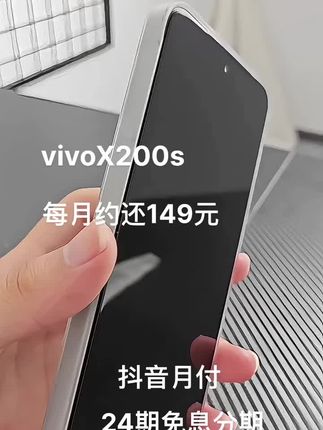 家人们,谁懂啊?vivoX200S真的太香啦。必须给你们安利呀。#vivoX200S#vivo手机#vivo#手机推荐#超便宜超划算