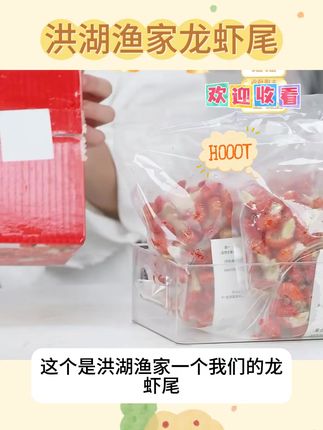 【洪湖渔家】 龙虾尾 #洪湖渔家龙虾尾#龙虾尾 #龙虾尾推荐 #龙虾尾拌面 #好物推荐 @DOU+小助手 @DOU+上热门