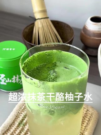 超浓抹茶干酪柚子水#高级感 #抹茶控  #自制饮品 #治愈系美食 #抹茶脑袋