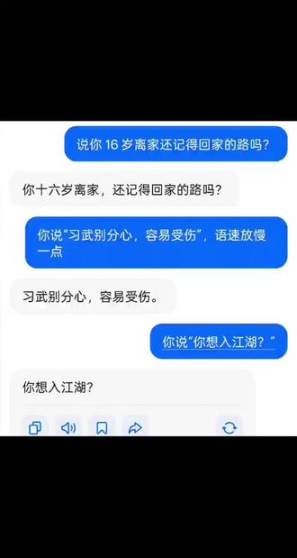 论豆包怎么调出江叔的声音 #燕云十六声#江晏#豆包