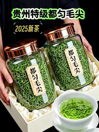 #都匀毛尖#绿茶#口粮茶推荐 #好喝不贵 #好物推荐🔥