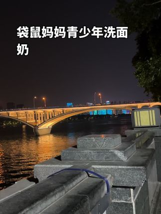 #爱了爱了 我又又又给儿子安排了#袋鼠妈妈 青少年洁面乳~控油光,净毛孔,植萃舒缓!孩子喜欢~#洁面乳 #好皮肤养出来#袋鼠妈妈青少年洗面奶