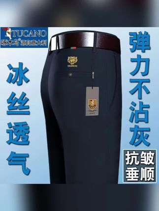 啄木鸟男裤秋冬厚款高弹力男士休闲裤加绒直筒宽松高腰深档西裤男#百搭#西装裤#时尚#高弹力#品质男装