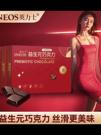 大餐过后的救星巧克力#益生元巧克力 #巧克力 #😘小十月 #上热门