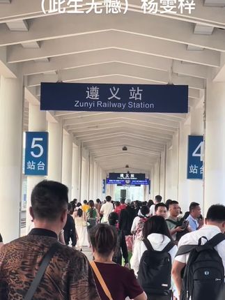 过好往后的每一天@杨雯梓音乐巴士9月14-15重庆丰都