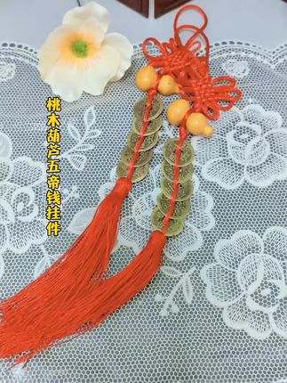 #五帝钱 #五帝钱挂件 #门对门挂件 #门对窗挂件 #国学文化