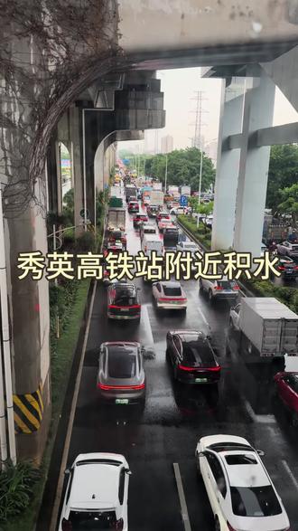 秀英大道与南海大道自东向西不要走,秀英站水深及腰#海口 #划船 #海口堵车 #海口下雨