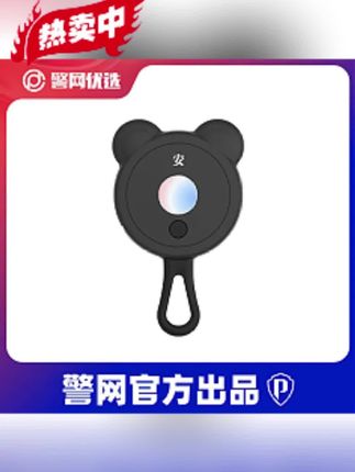 警网优选小熊耳朵探测仪来啦😍红外探测超灵敏,3D感应查摄像头超牛。出门旅游、租房必备,小巧便携超安心~#探测仪 #探测仪推荐 #好物推荐 #好物分享 #好物种草