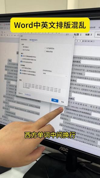 标书 Word 排版设置教程|告别诡异小黑点 + 英文乱行 #word教程 #word办公技巧 #中英文夹杂 #标书知识分享 #标书制作