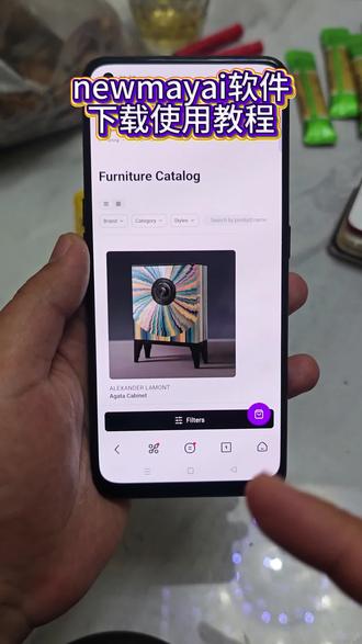 《美式资源库》newmayai软件下载使用教程#newmayai下载#newmayai#newmayai手机下载#newmayai软件下载#室内装修