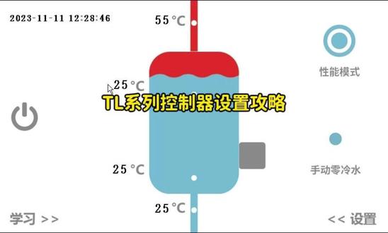 德国胡赫TL燃器热水器增容站控制器教程#燃气热水器 #别墅 #大平层 #装修