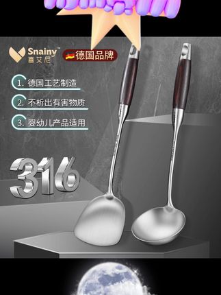 #好物推荐 德国 Snainy 锅铲 316 不锈钢加厚炒菜铲子汤勺家用厨具炒勺铁锅铲 #德国Snainy不锈钢锅铲 #316加厚炒菜铲 #家用厨具汤勺铲 #铁锅专用炒勺铲