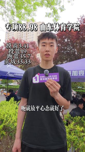 高分加冕,每一分都是实力的沉淀。 #篮球单招