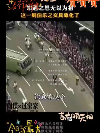 在这一刻,伯乐之交具象化了#明星#张国荣 #发财 #黎明