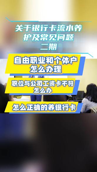 需要了解上一期的可以去看第一期说的2种情况。 #银行卡流水怎么打印 #签证 #签证小知识 #签证办理的条件 #银行卡流水签证