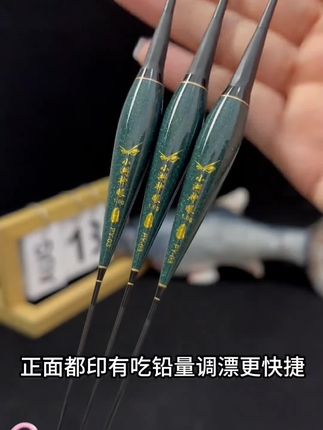 9块9抢3支高亮变色漂 #户外钓鱼 #夜光漂 #夜钓 #浮漂