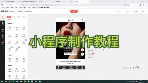 小程序怎么开发 小程序怎么自己制作