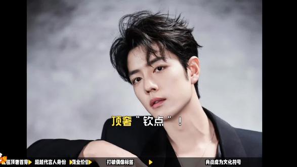 肖战再次顶奢首秀,首穿,这才是时尚宠儿,在网络视听盛典上大放异彩。#肖战 #肖战的小飞侠 #热门 #肖战代言