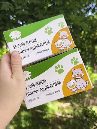 #狂犬抗原检测卡 #强烈推荐 #猫犬通用 #毛孩子的健康守护 #万能的抖音