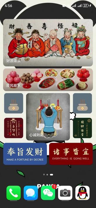 钱来钱来 钱从四面八方来#财神爷 #指谁谁发财