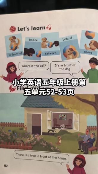 小学英语五年级上册第五单元52-53页