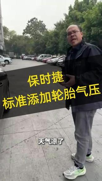 原厂气我们没有,我们会为您按厂家标准规范和您的用车状态在冷态测量并调整轮胎压力。#汽车知识
