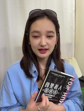 科普:状态好→肠道菌群健康#益生菌 #肠道健康 #排便困难 #AKK益生菌 #益生元西梅汁