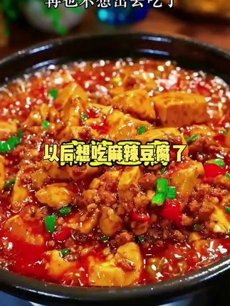 #总有一种味道能让你想起故乡 红油裹着豆瓣酱的醇厚,花椒麻香直冲天灵盖!挖一勺拌进白米饭,鲜辣在舌尖蹦迪,每粒米都裹满酱汁,辣得冒汗#麻辣酱 #下饭菜 #美食 #快来一起尝个鲜 @DOU+小助手