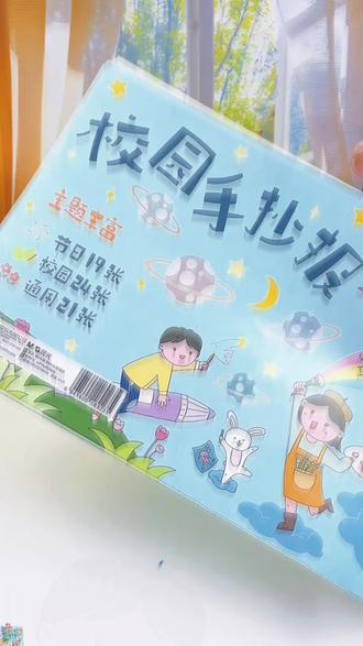 一二年级校园手抄报模板,节日庆祝必备!
#庆祝手抄报 #学生手抄报 #手抄报模板 #晨光手抄报 #校园手抄报