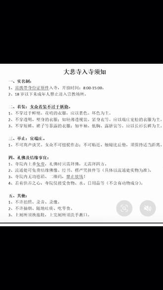 不负期待!一股清流,欢喜!海城大悲寺🙏🙏🙏