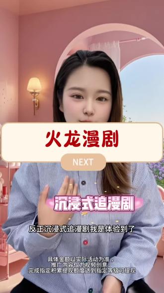 我现在看剧都在火龙漫剧看#火龙漫剧 #漫剧