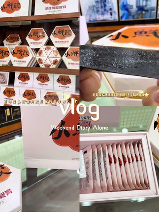 老板旅游去了偷偷破价,价格已开,小黄车下单,脸色发黄的,气血不好的,偷摸拍去吧