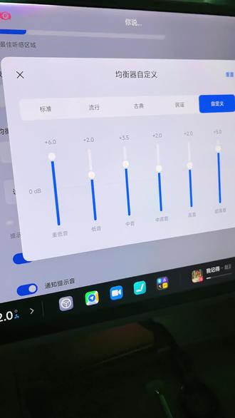 现在这音效我给到夯,快去试。#小米汽车#音响调节最佳效果