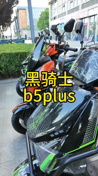 黑骑士b5plus 黑武士911pro
#外卖小哥 #外卖车 #外卖车推荐 #骑手 #杭州