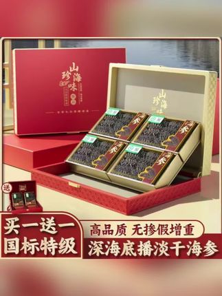 想送礼又不想花大价钱,那这个辽刺参礼盒真的太合适了!它是正宗的大连辽刺参,品质没得说,而且还是原产地直发,没有中间商赚差价。趁现在还有货,赶紧点击链接抢购吧!