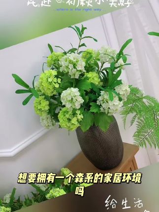 森系木绣球仿真花北欧简约家居瓶插花束摆件客厅档高级感逼真假花#私人定制工作室 #高档大气上档次