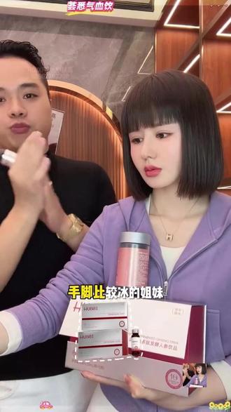 荟悉血蛋白多肽人参无腥味无脂肪气血饮 #气血饮 #补气血