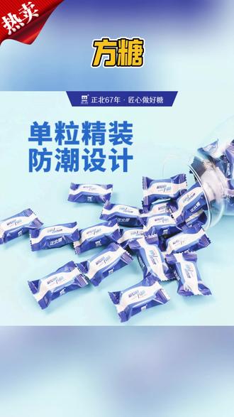 #郝劭文推荐 葡萄糖方糖 块型糖果入口即化每块4克定量独立包装 #葡萄糖方糖 #葡萄糖 #葡萄糖液 #方糖