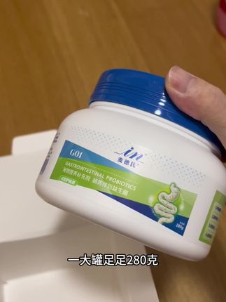 麦德氏宠物益生菌的大羊毛,一大罐正装可以吃很久了,家里有毛孩子的赶紧安排#科学喂养 #新手养宠 #养宠经验分享 #宠物益生菌